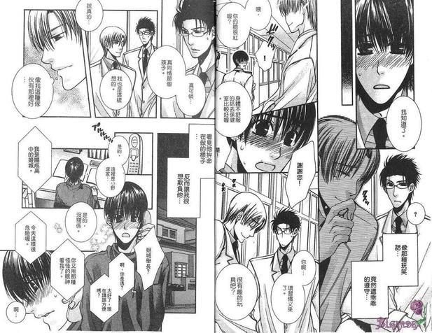 只想见你[耽美]韩漫全集-第1卷无删减无遮挡章节图片 