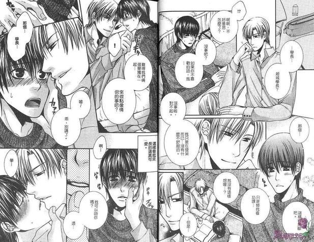 只想见你[耽美]韩漫全集-第1卷无删减无遮挡章节图片 