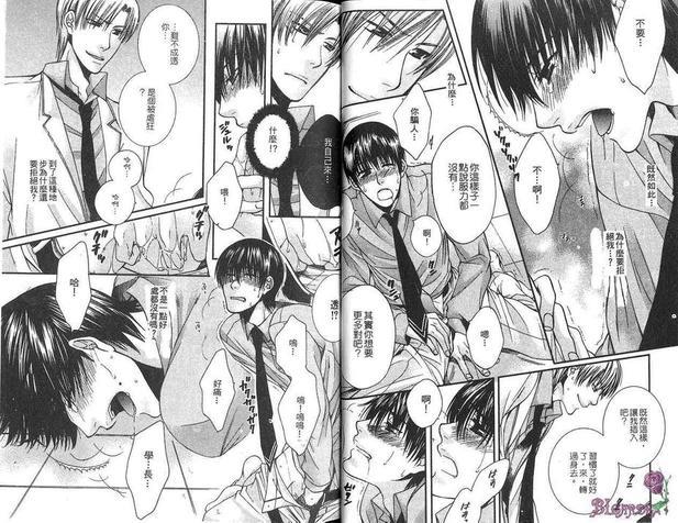 只想见你[耽美]韩漫全集-第1卷无删减无遮挡章节图片 