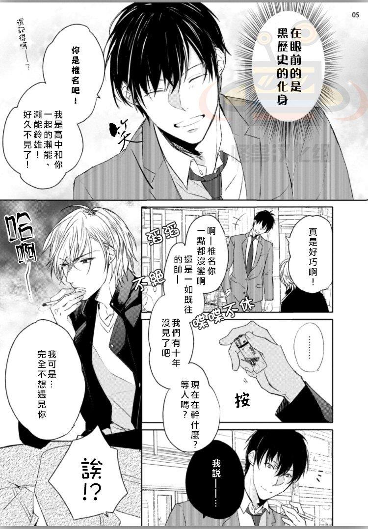 没用的碧池[耽美]韩漫全集-第1话无删减无遮挡章节图片 