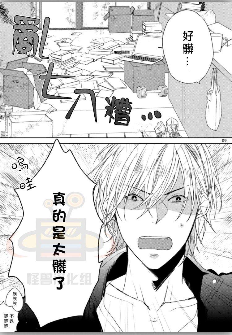 没用的碧池[耽美]韩漫全集-第1话无删减无遮挡章节图片 
