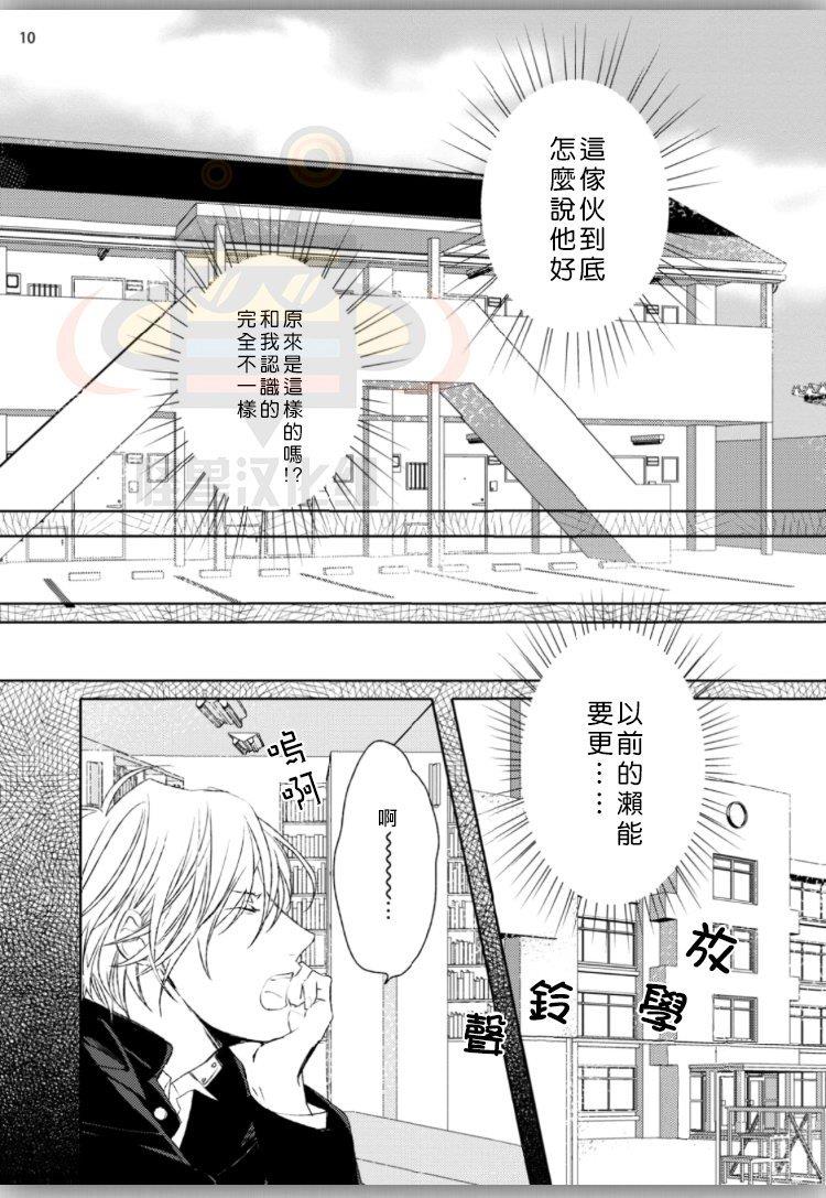 没用的碧池[耽美]韩漫全集-第1话无删减无遮挡章节图片 