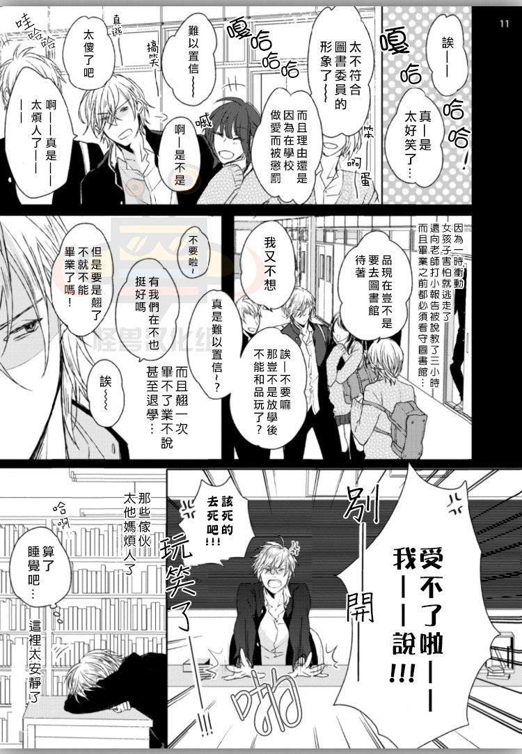 没用的碧池[耽美]韩漫全集-第1话无删减无遮挡章节图片 