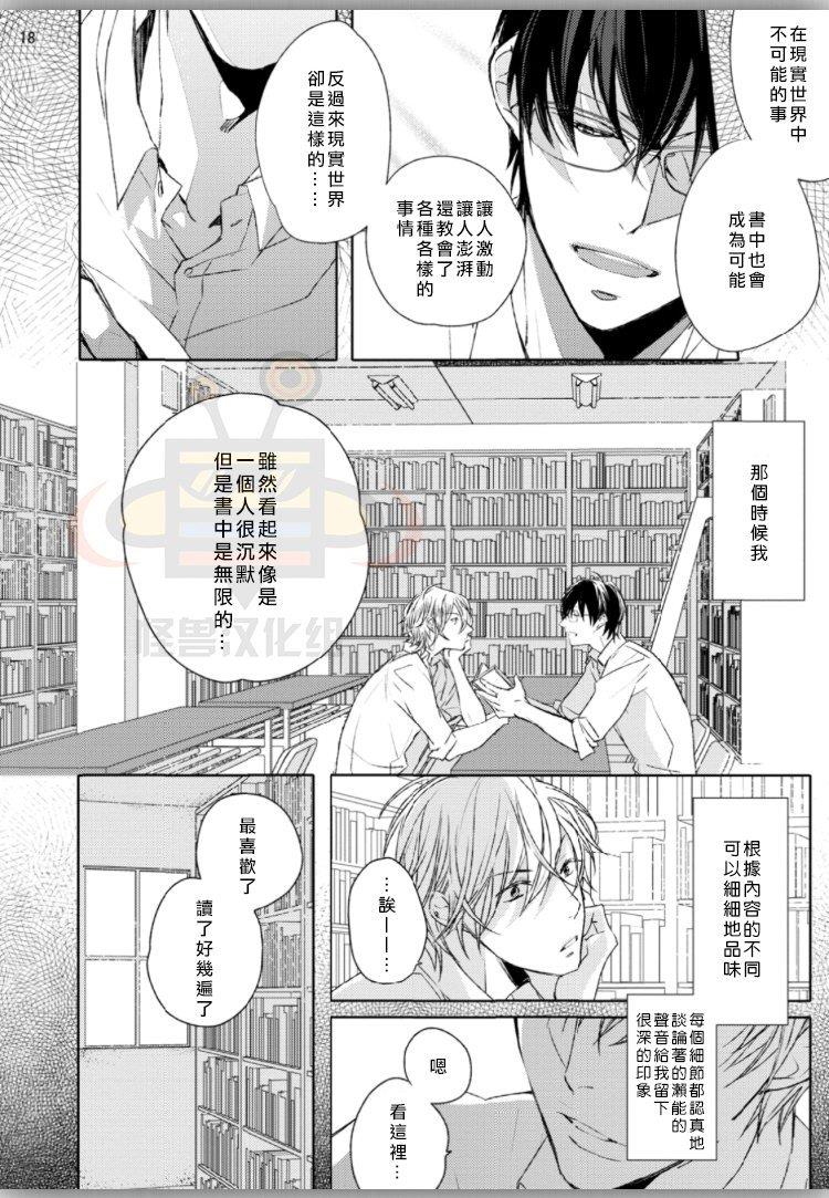 没用的碧池[耽美]韩漫全集-第1话无删减无遮挡章节图片 