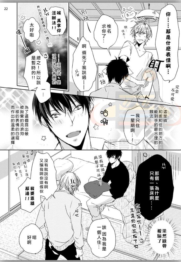 没用的碧池[耽美]韩漫全集-第1话无删减无遮挡章节图片 