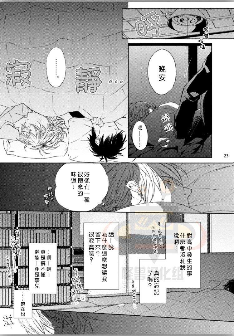 没用的碧池[耽美]韩漫全集-第1话无删减无遮挡章节图片 