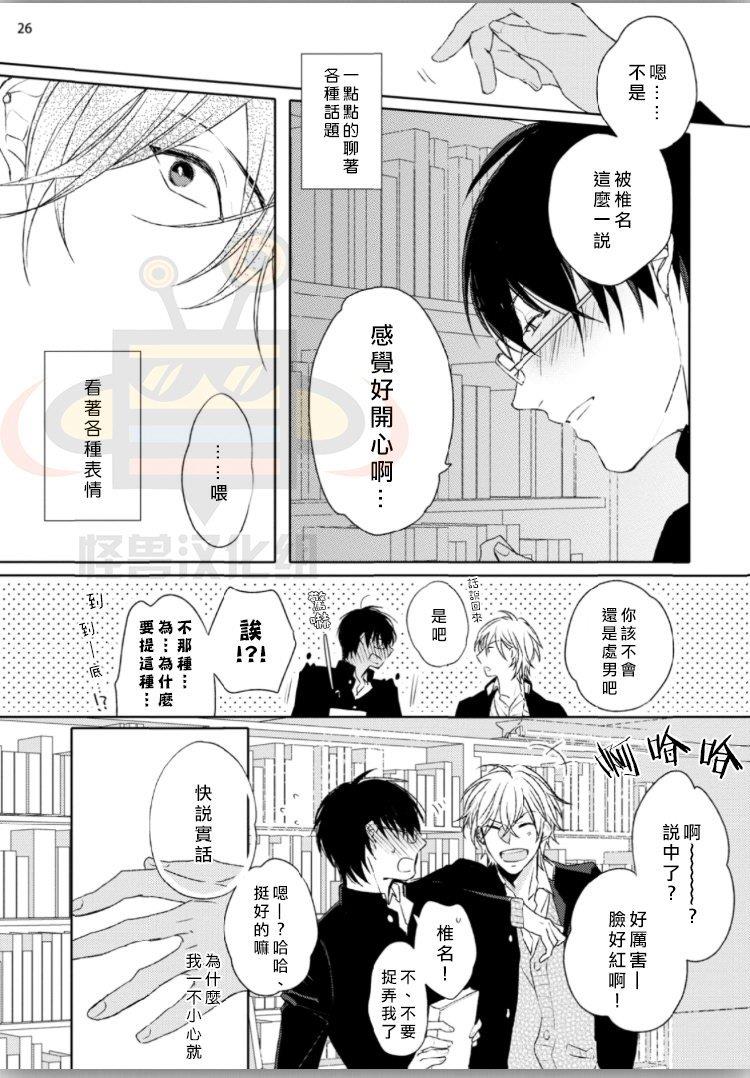 没用的碧池[耽美]韩漫全集-第1话无删减无遮挡章节图片 