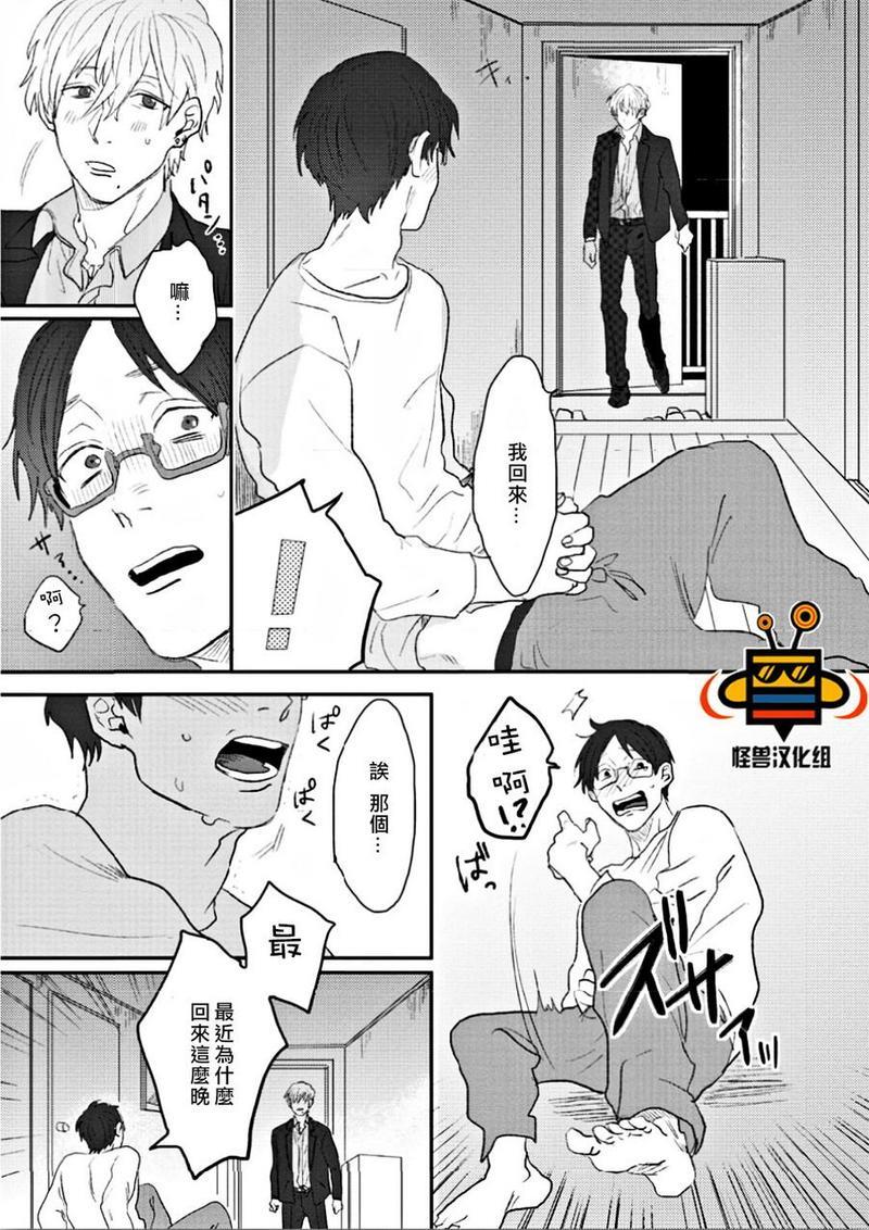 成为家人吧[耽美]韩漫全集-第1话无删减无遮挡章节图片 
