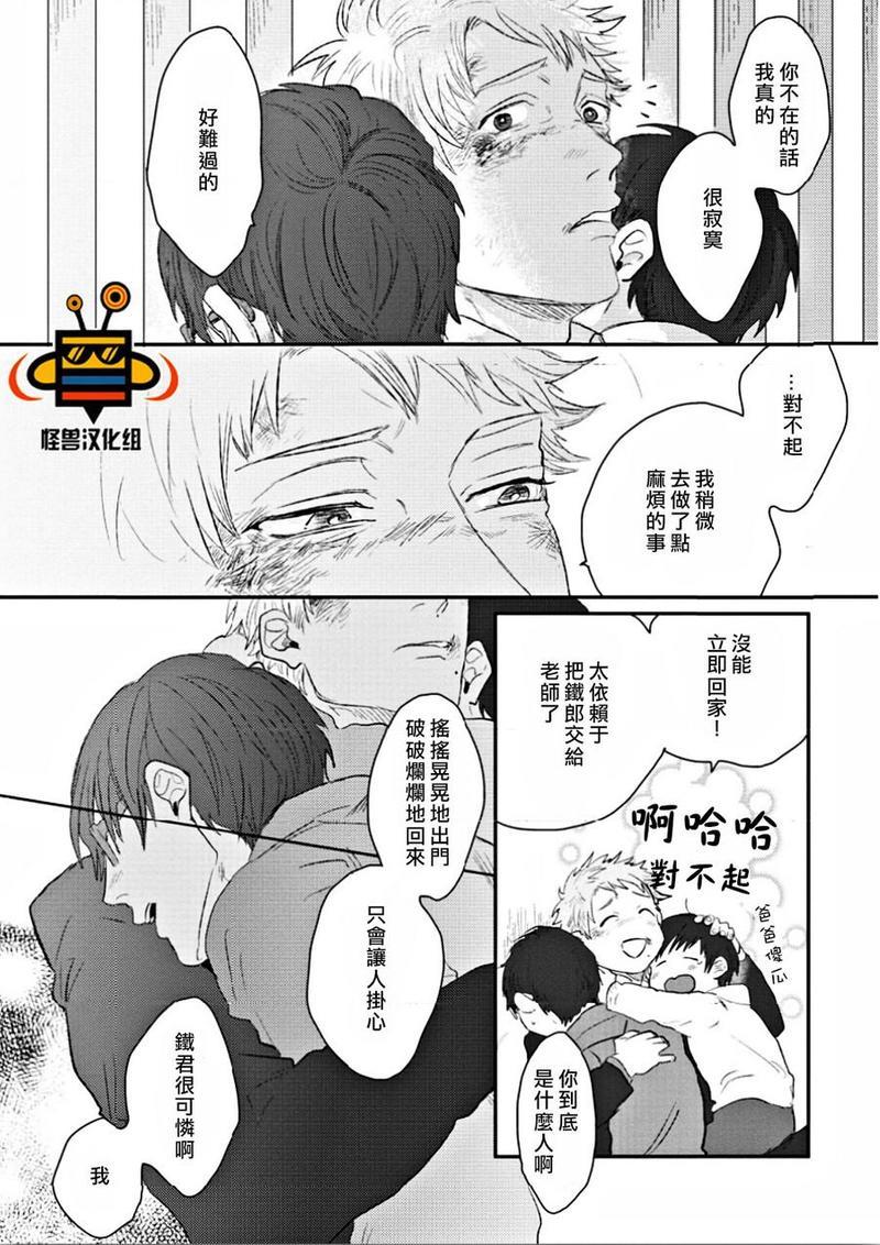 成为家人吧[耽美]韩漫全集-第1话无删减无遮挡章节图片 