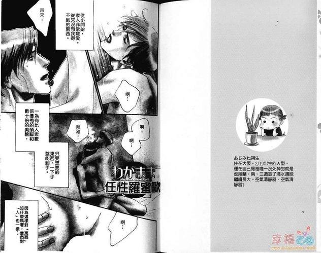 任性罗密欧[耽美]韩漫全集-第1卷无删减无遮挡章节图片 