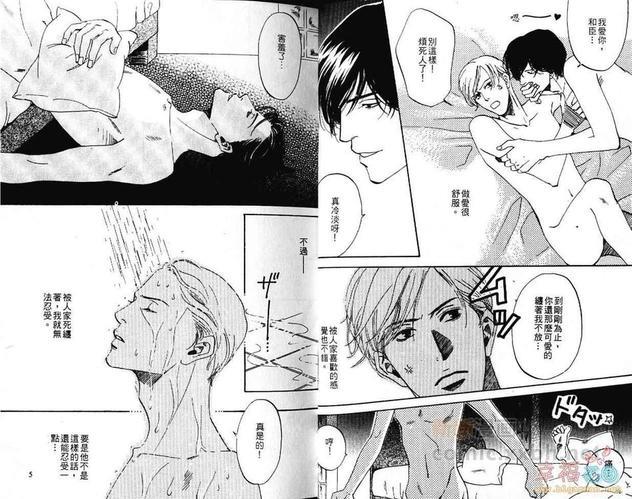 任性罗密欧[耽美]韩漫全集-第1卷无删减无遮挡章节图片 