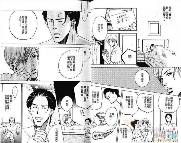 任性罗密欧[耽美]韩漫全集-第1卷无删减无遮挡章节图片 