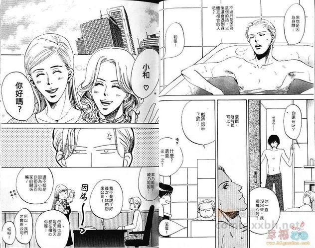 任性罗密欧[耽美]韩漫全集-第1卷无删减无遮挡章节图片 