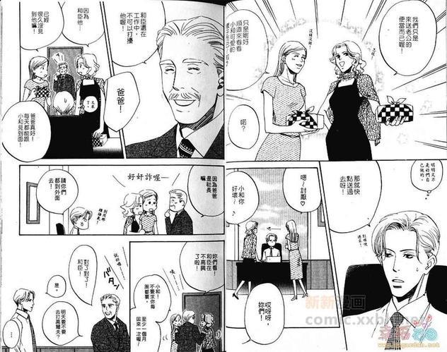 任性罗密欧[耽美]韩漫全集-第1卷无删减无遮挡章节图片 