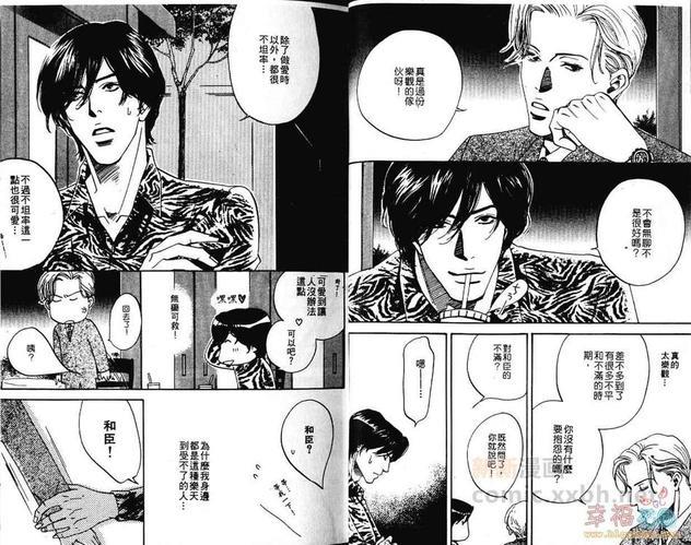 任性罗密欧[耽美]韩漫全集-第1卷无删减无遮挡章节图片 