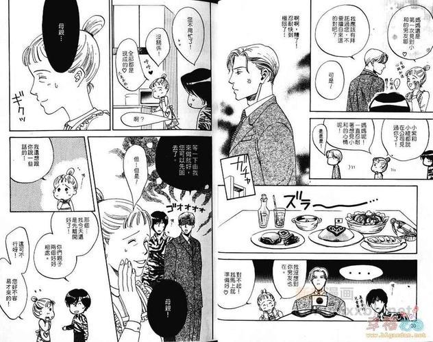 任性罗密欧[耽美]韩漫全集-第1卷无删减无遮挡章节图片 