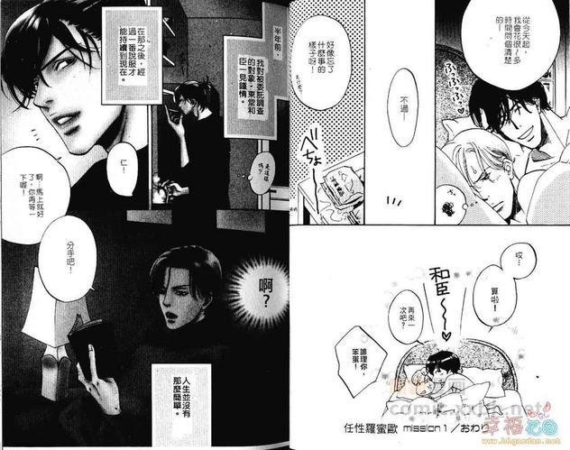 任性罗密欧[耽美]韩漫全集-第1卷无删减无遮挡章节图片 
