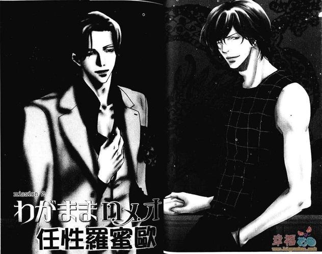 任性罗密欧[耽美]韩漫全集-第1卷无删减无遮挡章节图片 