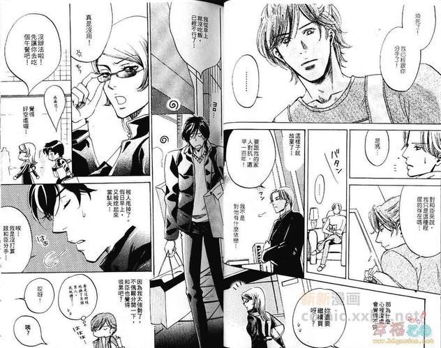 任性罗密欧[耽美]韩漫全集-第1卷无删减无遮挡章节图片 