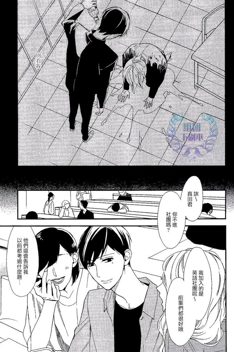 糸永君恋爱的红线[耽美]韩漫全集-第1话无删减无遮挡章节图片 