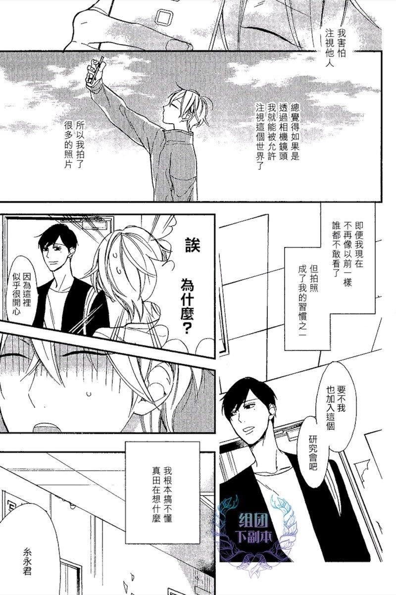 糸永君恋爱的红线[耽美]韩漫全集-第1话无删减无遮挡章节图片 
