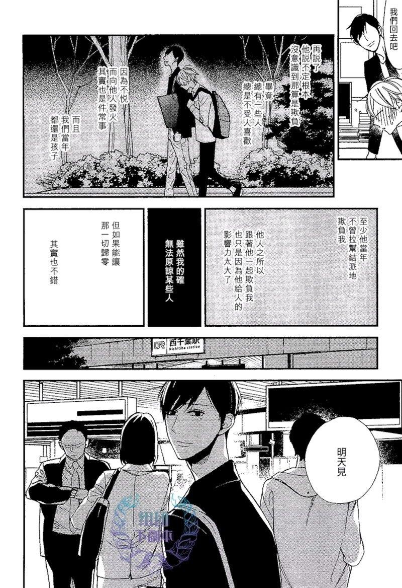 糸永君恋爱的红线[耽美]韩漫全集-第1话无删减无遮挡章节图片 