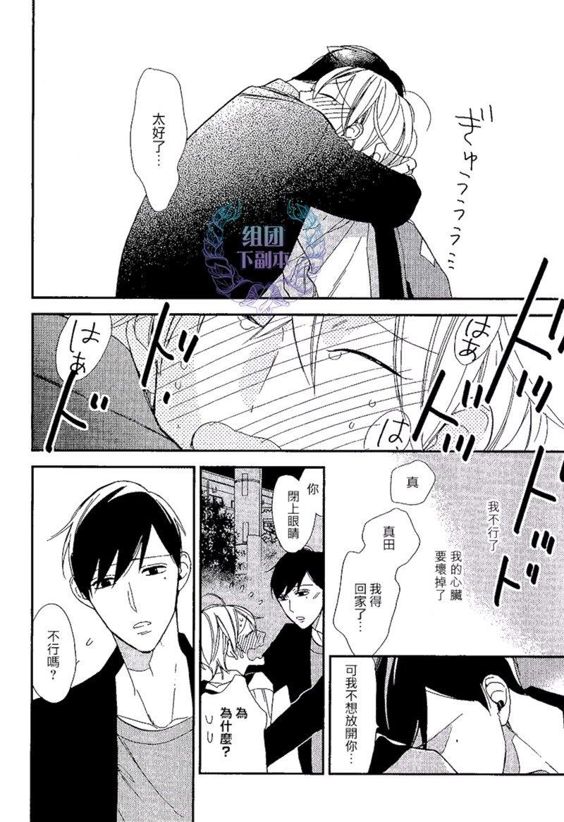糸永君恋爱的红线[耽美]韩漫全集-第1话无删减无遮挡章节图片 