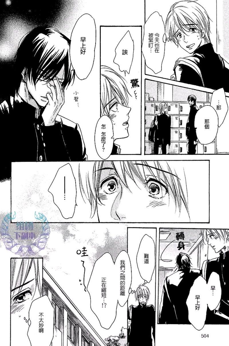 急不可耐的冴岛君[耽美]韩漫全集-第1话无删减无遮挡章节图片 