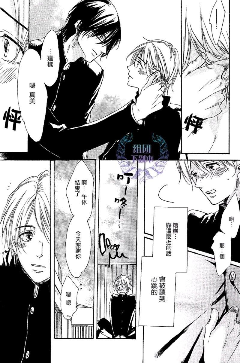 急不可耐的冴岛君[耽美]韩漫全集-第1话无删减无遮挡章节图片 