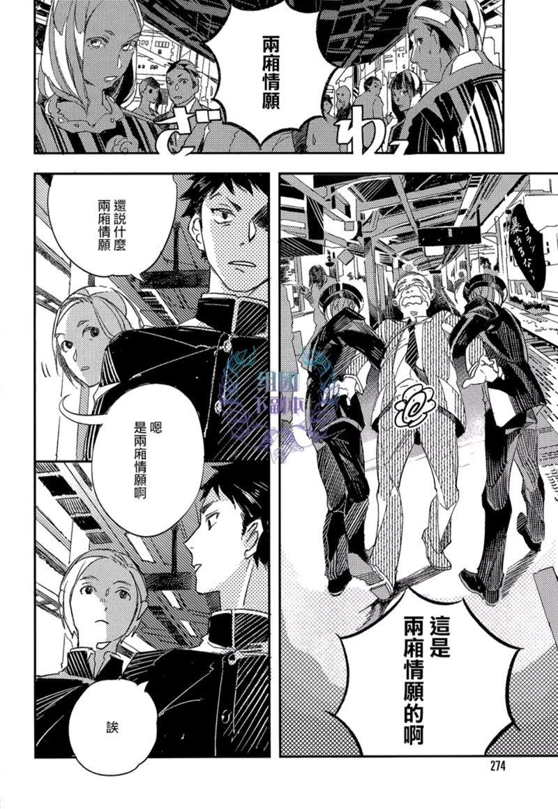 正义君与伦理酱[耽美]韩漫全集-第1话无删减无遮挡章节图片 