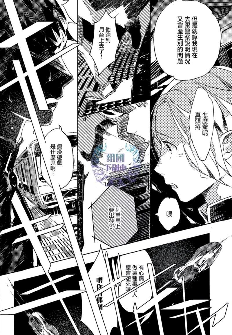 正义君与伦理酱[耽美]韩漫全集-第1话无删减无遮挡章节图片 