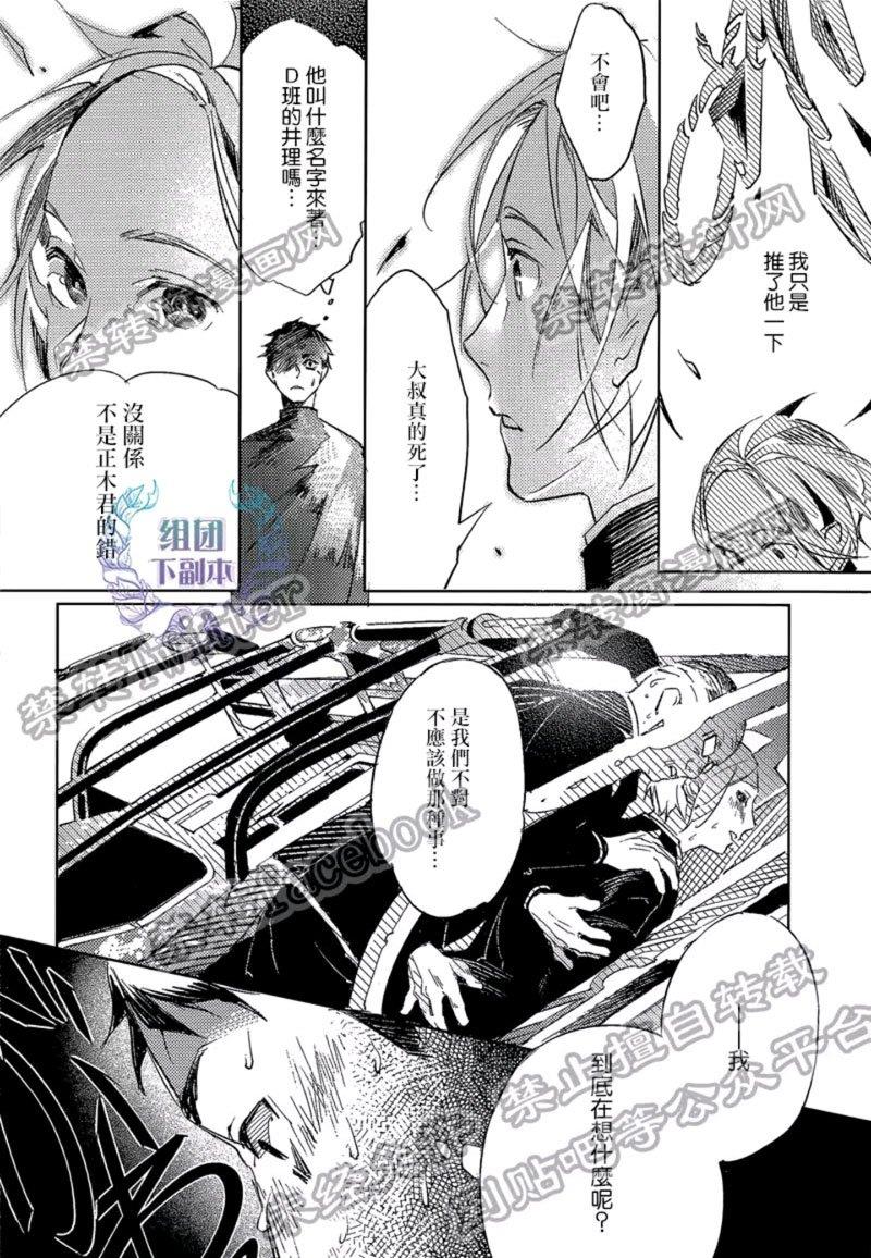 正义君与伦理酱[耽美]韩漫全集-第1话无删减无遮挡章节图片 