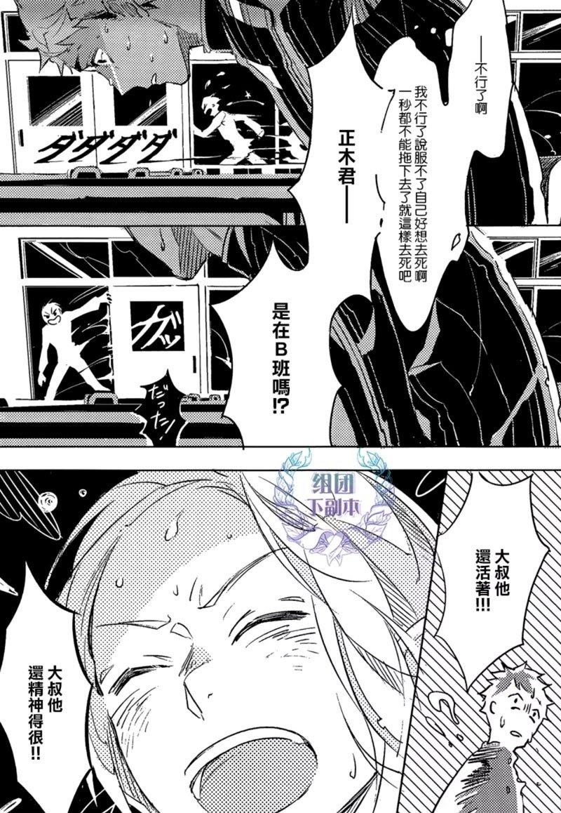 正义君与伦理酱[耽美]韩漫全集-第1话无删减无遮挡章节图片 
