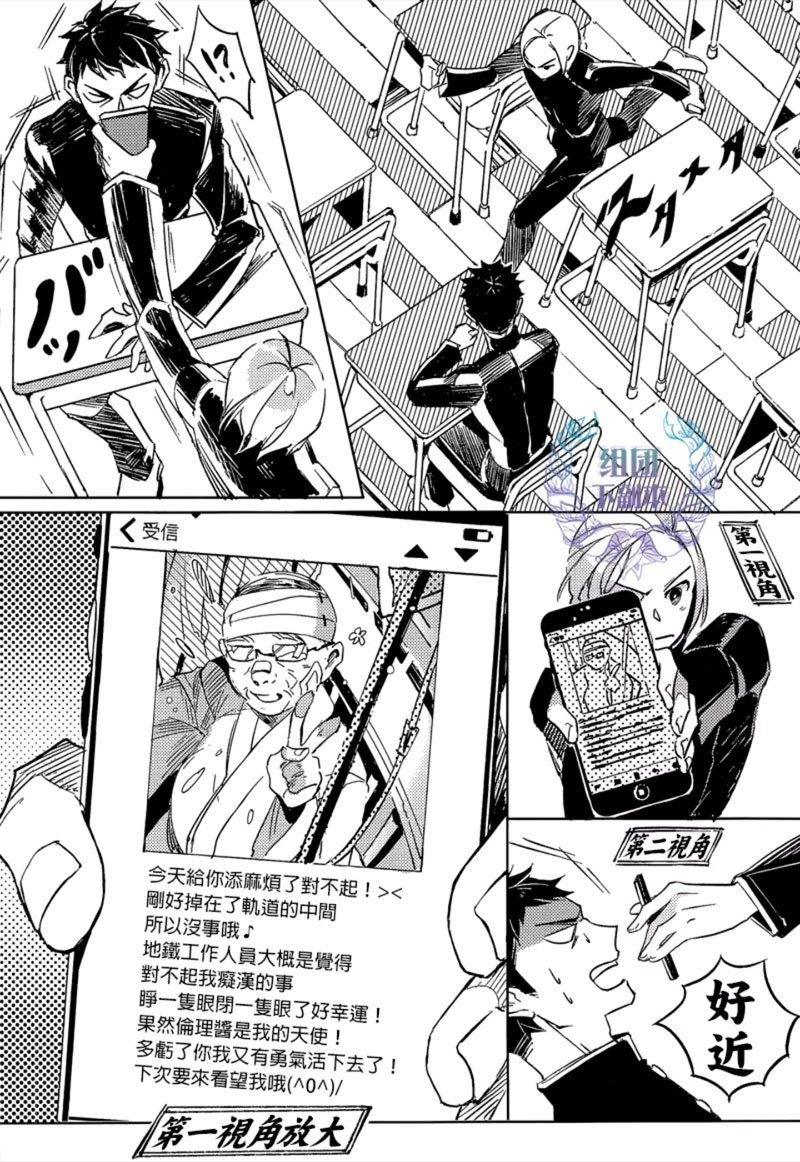 正义君与伦理酱[耽美]韩漫全集-第1话无删减无遮挡章节图片 