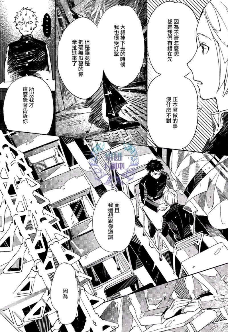 正义君与伦理酱[耽美]韩漫全集-第1话无删减无遮挡章节图片 