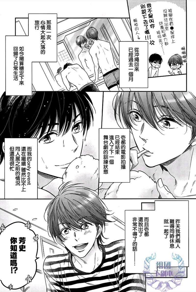 滋润同人[耽美]韩漫全集-第1话无删减无遮挡章节图片 