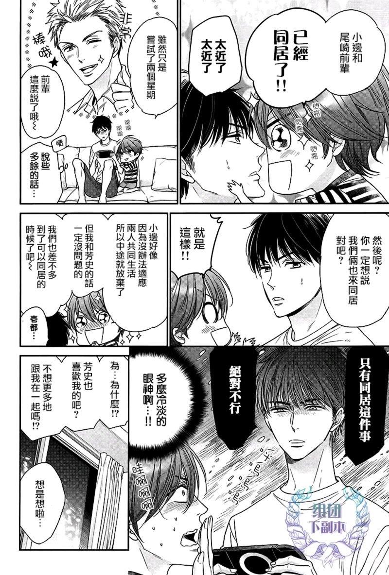 滋润同人[耽美]韩漫全集-第1话无删减无遮挡章节图片 