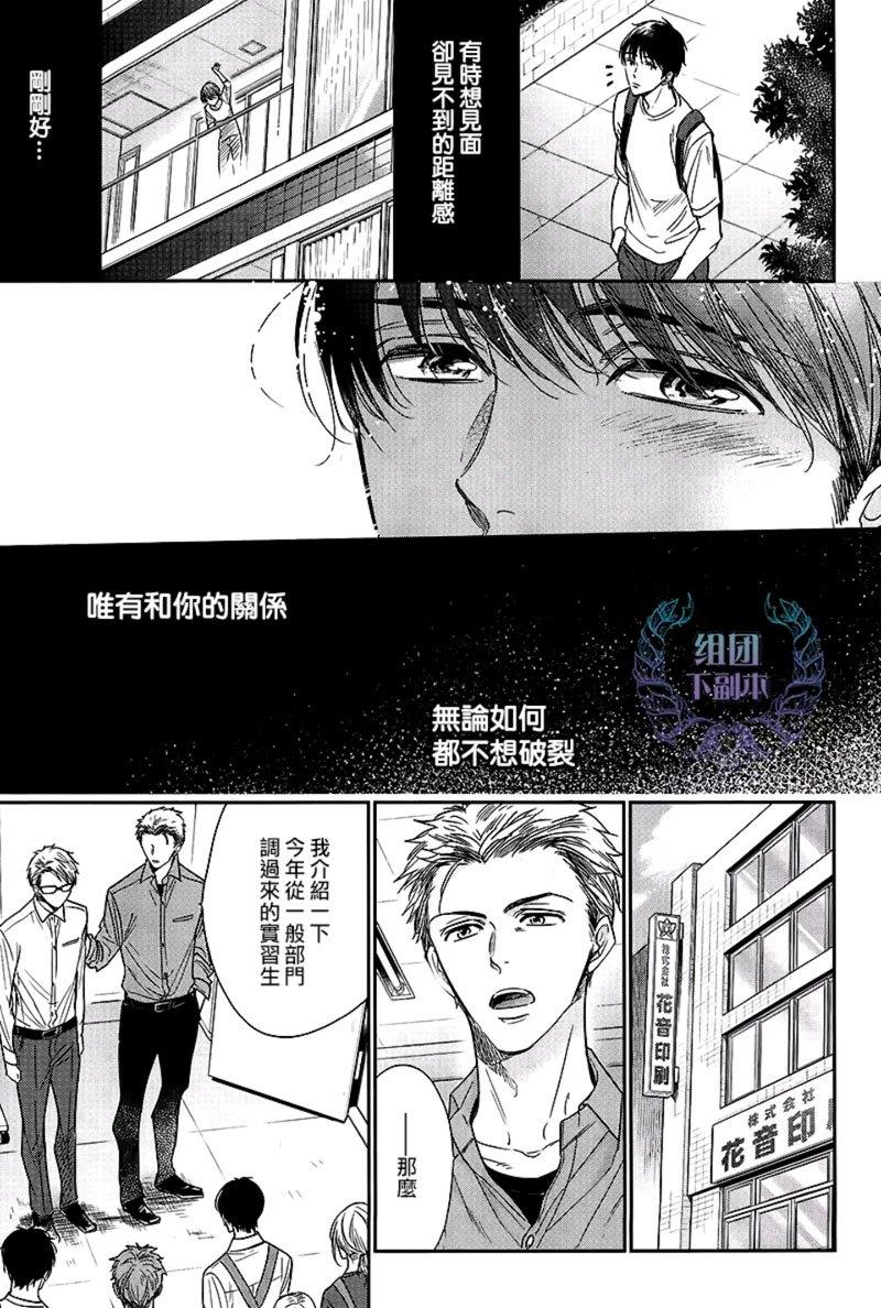 滋润同人[耽美]韩漫全集-第1话无删减无遮挡章节图片 