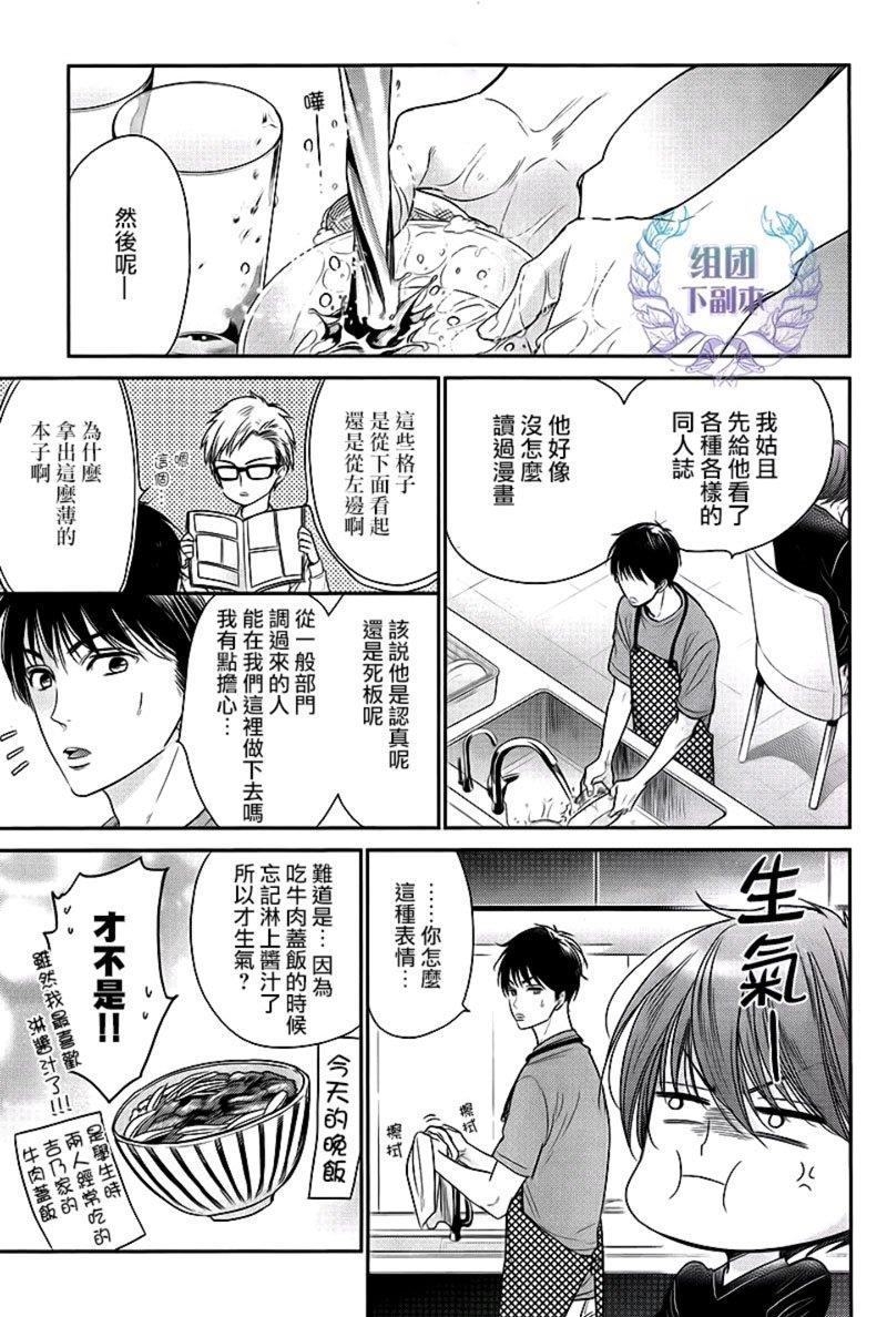 滋润同人[耽美]韩漫全集-第1话无删减无遮挡章节图片 