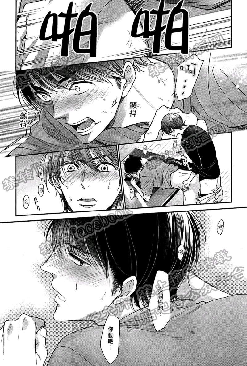 滋润同人[耽美]韩漫全集-第1话无删减无遮挡章节图片 