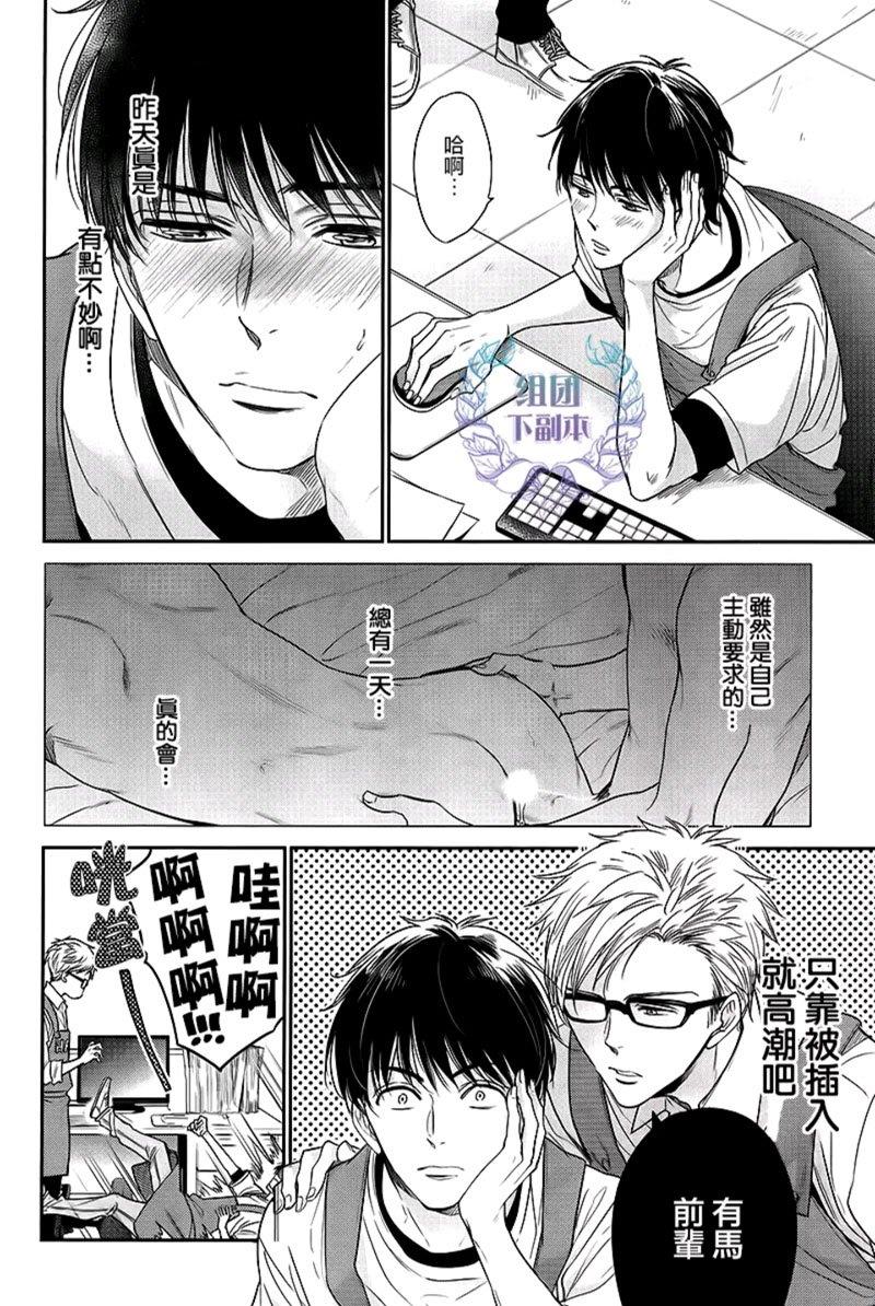 滋润同人[耽美]韩漫全集-第1话无删减无遮挡章节图片 
