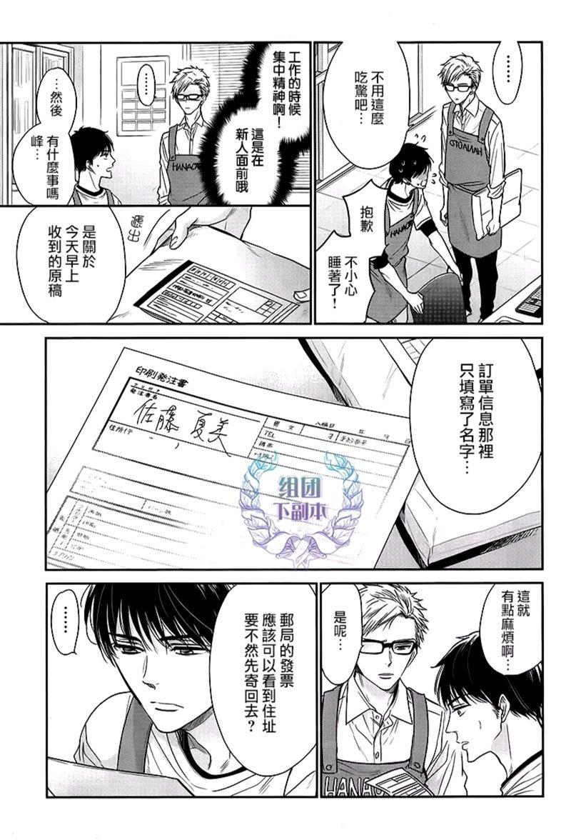滋润同人[耽美]韩漫全集-第1话无删减无遮挡章节图片 