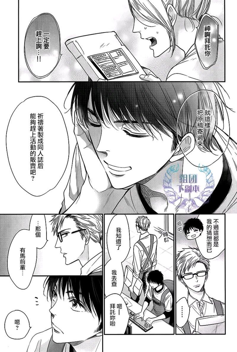 滋润同人[耽美]韩漫全集-第1话无删减无遮挡章节图片 