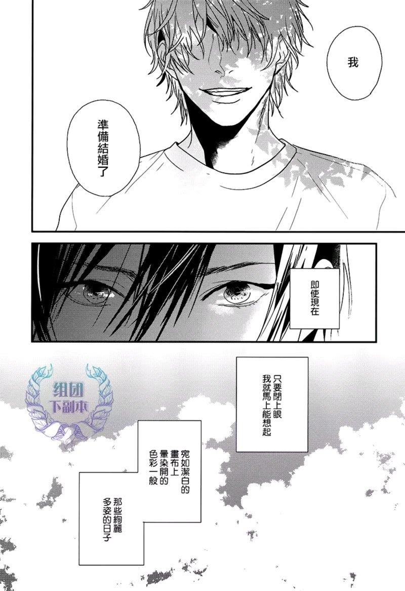 请笑我卑怯[耽美]韩漫全集-第1话无删减无遮挡章节图片 