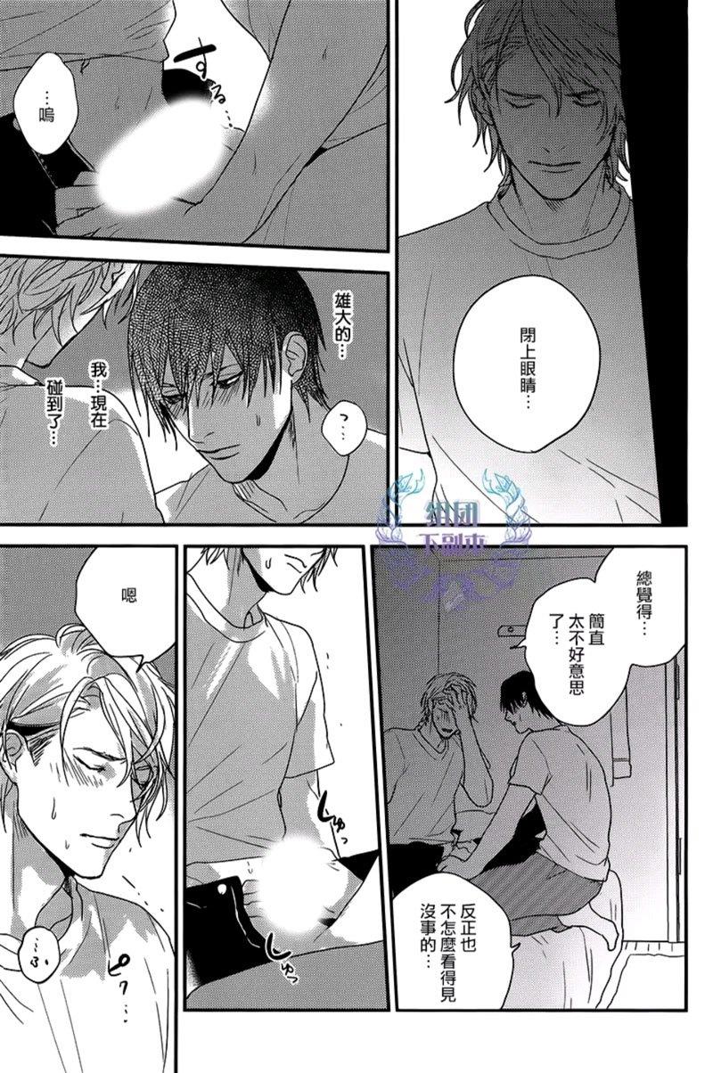请笑我卑怯[耽美]韩漫全集-第3话无删减无遮挡章节图片 