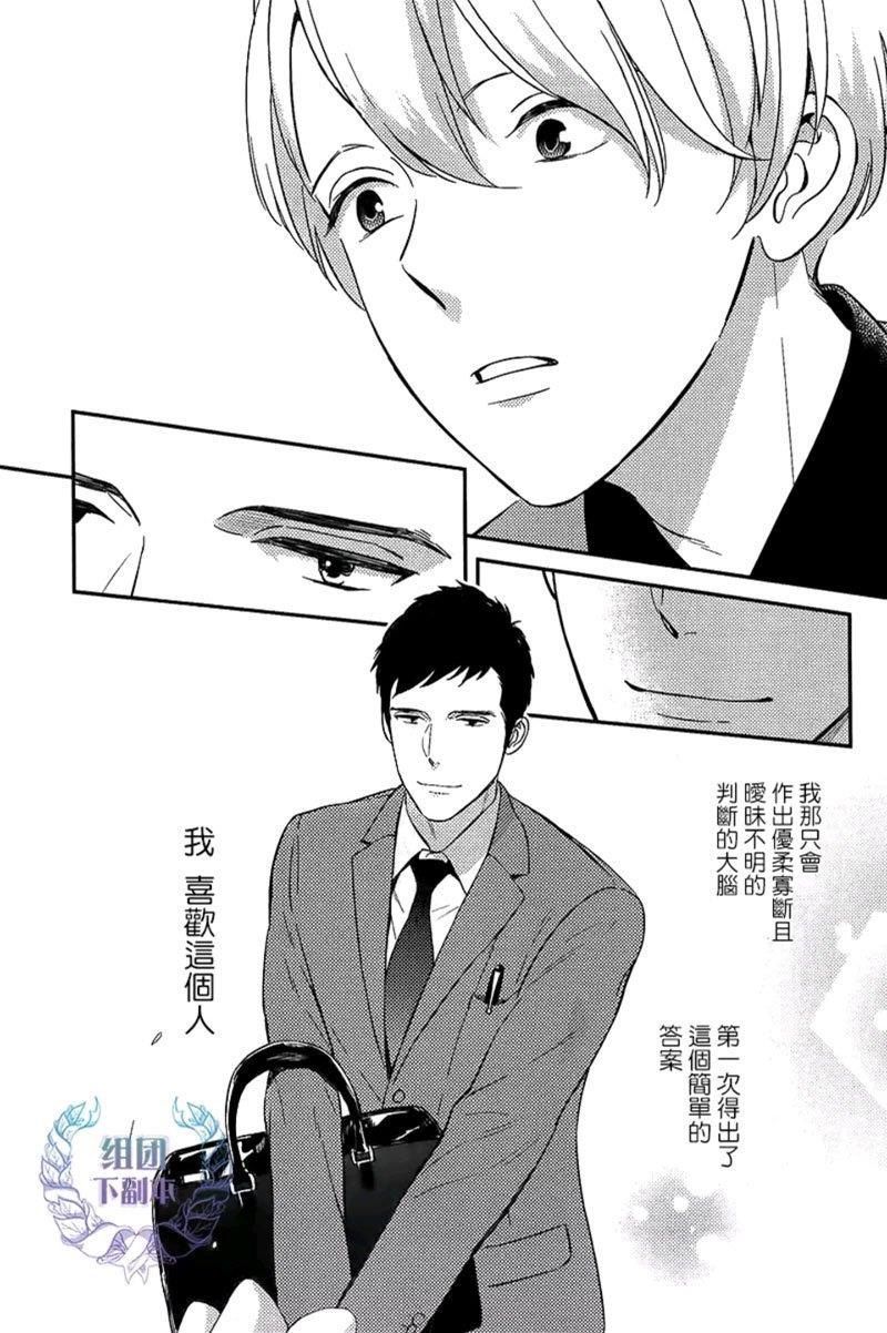 工蜂会向谁献上花蜜[耽美]韩漫全集-第1话无删减无遮挡章节图片 