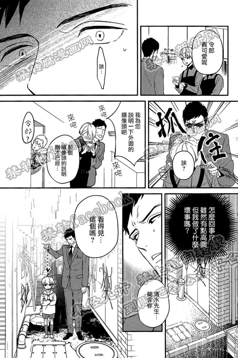 工蜂会向谁献上花蜜[耽美]韩漫全集-第1话无删减无遮挡章节图片 