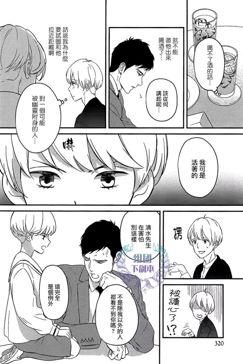 工蜂会向谁献上花蜜[耽美]韩漫全集-第1话无删减无遮挡章节图片 