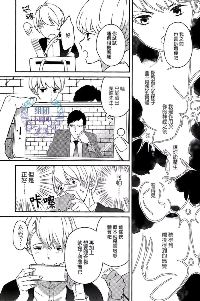 工蜂会向谁献上花蜜[耽美]韩漫全集-第1话无删减无遮挡章节图片 