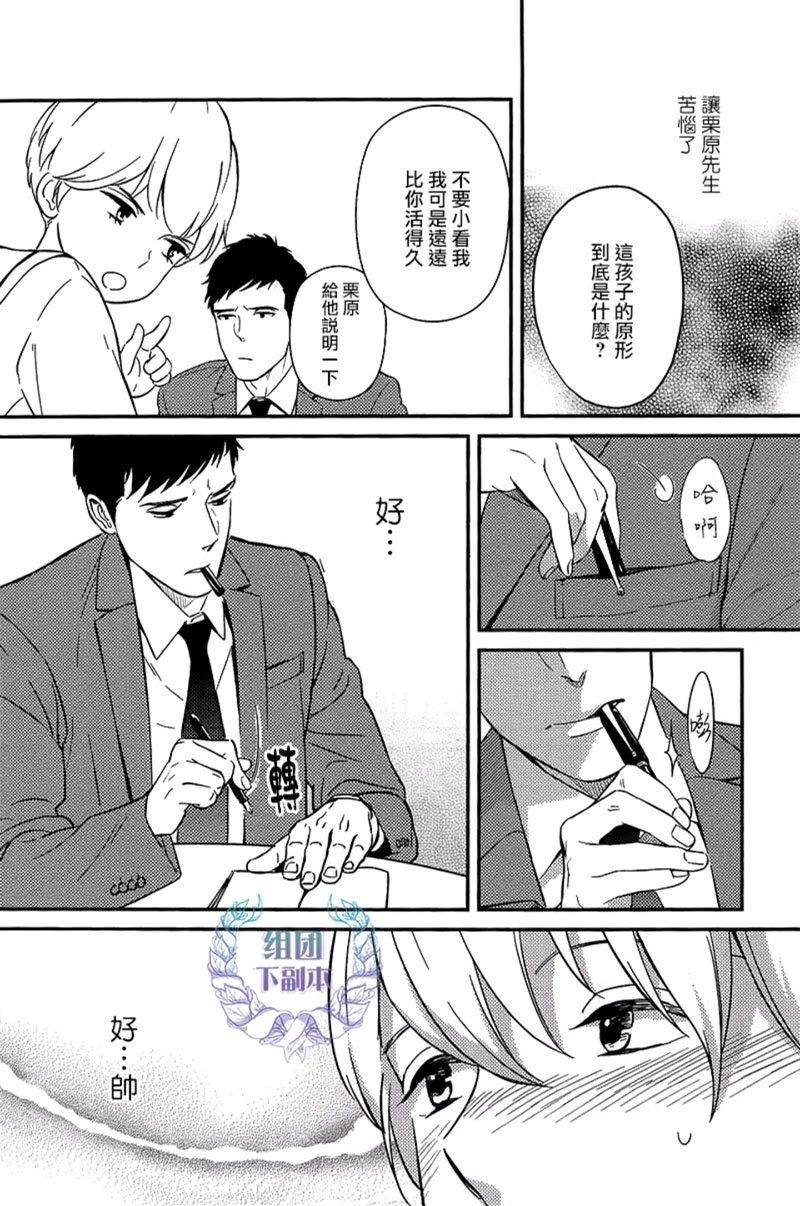 工蜂会向谁献上花蜜[耽美]韩漫全集-第1话无删减无遮挡章节图片 